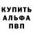 Alpha PVP СК КРИС BS Mr