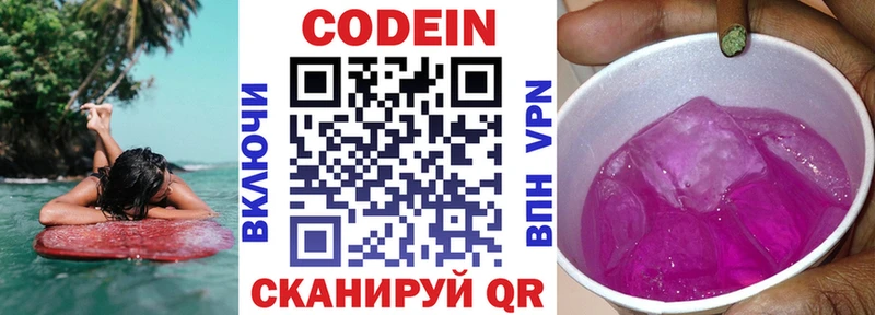 Кодеин Purple Drank  где продают наркотики  Цоци-Юрт 