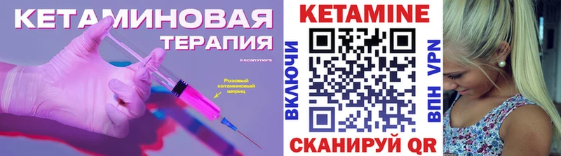КЕТАМИН ketamine  где продают наркотики  это телеграм  Цоци-Юрт 