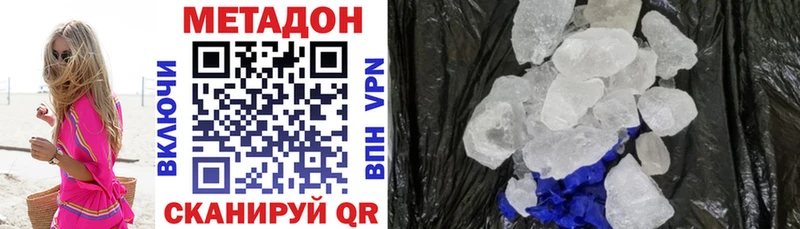 Метадон мёд  Цоци-Юрт 